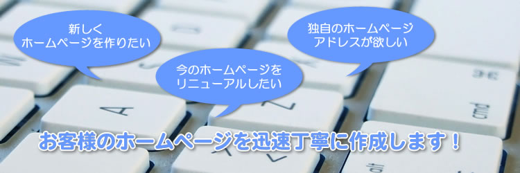 ���q�l�̃z�[���y�[�W��v�����J�ɍ쐬�������܂��I